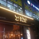전라도 고깃집 네이버블로그