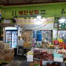 해인상회 네이버블로그