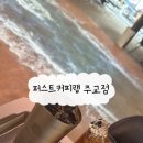 원당우 | 고양시 원당 파도컨셉 24시 연중무휴 모던한 대형카페 솔직후기 내돈내산