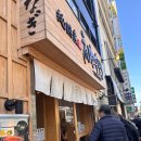 토카 | [일본 후쿠오카 텐진] 장어덮밥 맛집 “うなぎ処 陶華堂(우나기 도코로 토카도)” 후기