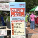 YMCA 녹색장터 | 용인 수지 나눔장터 2023 일정 참여방법 참여후기 수지녹색가게