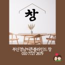 충무해오름아파트 | 영도커튼 영도에일린의뜰 고수의 작품으로!!!