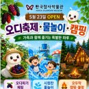 한국잠사플레이팜