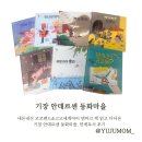 여왕과 나이팅게일 | 내돈내산 코코랜드&amp;고고세계아이 덴마크 책 읽고 다녀온 기장 안데르센 동화마을, 연계독서