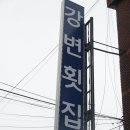 석전동296 이미지