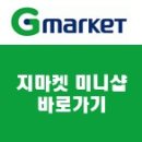 메이크스(MAKE'S) | Bath&bodyworks 배쓰앤바디웍스 핸드젤 메이크스모어낫워 Make s'mores not war 리뷰/사용후기