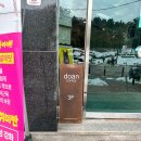 효원세탁소 이미지