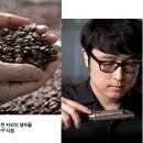 [트렌드 연구] 한국인의 커피사랑 유별납니다~ 원두커피 전문점 시장 규모만 8300억원 이미지