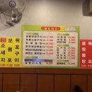 원조숯불통닭전문 이미지