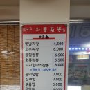 압구정화룡짬뽕