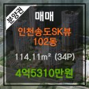 송도SK정문공인중개사사무소 이미지