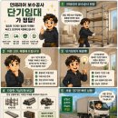 상일가설재