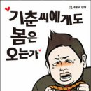 봄은