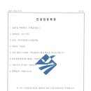 (주)우성엔지니어링