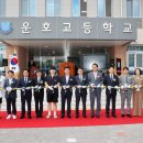 운호고등학교 이미지