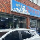 늘푸른참가자미횟집 이미지