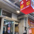 한성닭집 이미지