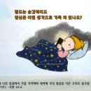 일일예화말씀묵상 2017년 3월 25일 (토) - 거북이의 장수 이미지