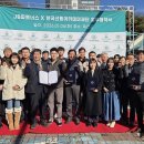 한국산림아카데미재단