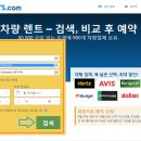 (주)유일렌트카 이미지