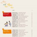 실력쑥쑥 한자공부 이미지