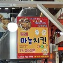 매일통닭 이미지