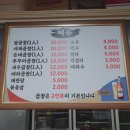 이모네곱창 이미지