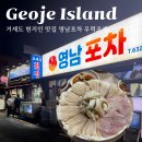 영남포차
