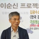 김광수소장 초청 강연회＜한국경제 어디로 가는가?＞ 2015년 6월30(화요일) 오후7시30분, 구리청소년수련관 (무료) 이미지