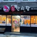 조선한치왕