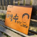 백수식당 이미지