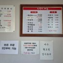 노다지물회