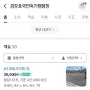 금강호 국민여가 캠핑장 이미지