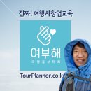 꿀벌여행사 네이버블로그