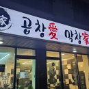양주막창 이미지