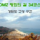 호림유격 전적비 이미지