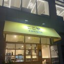 코코야돈카츠 | 여수 웅천 코코야돈카츠 아이랑 방문한 후기