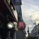 호미곱창 이미지