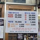 영남장어횟집 - 10565 | 영남장어횟집