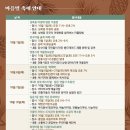 법마을
