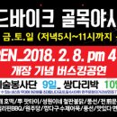 원주푸드 이미지