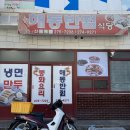 락천모텔 이미지