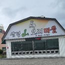 삼정산오리마을 이미지