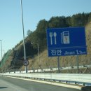 진안마이산(익산)휴게소 이미지