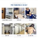 엘에스한방병원 이미지