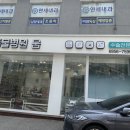 동물병원 움 이미지