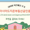 태건공인중개사사무소 네이버블로그