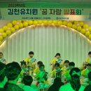 김천유치원 이미지