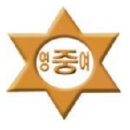 영산포여자중학교