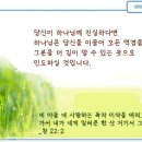 일일예화말씀묵상 2023년 11월 6일 (월) - 자백의 능력 이미지